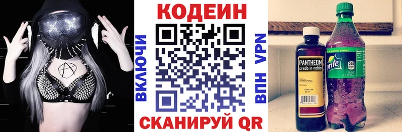 сайты даркнета наркотические препараты  Красный Холм  Codein напиток Lean (лин) 