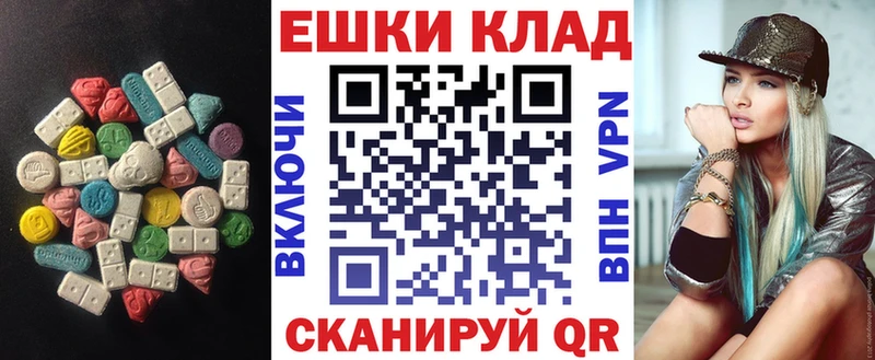Экстази XTC  маркетплейс формула  Красный Холм 