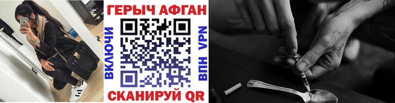 ГЕРОИН герыч  Красный Холм 