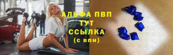 альфа пвп Армянск