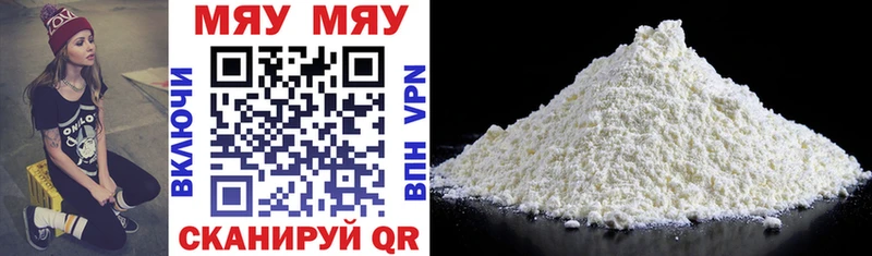 купить  цена  Красный Холм  МЕФ мука 