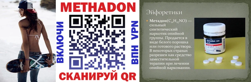 МЕТАДОН мёд  Красный Холм 